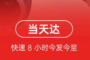 三明沙县机场空运航空货运公司【机场